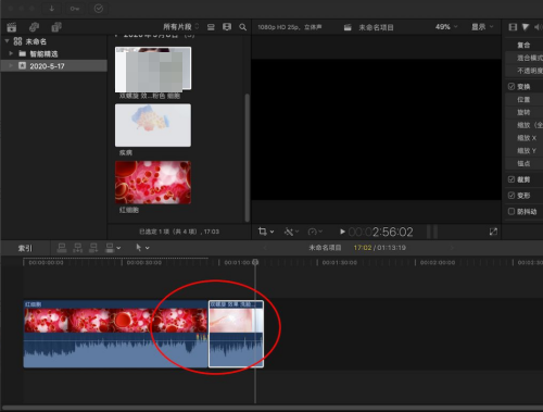 Final Cut视频片段之间怎么留出空白?Final Cut视频片段之间留出空白教程