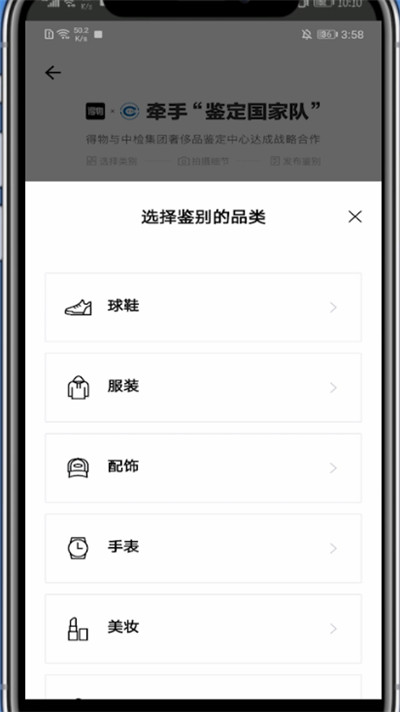 得物中鉴定的步骤方法