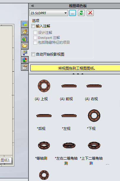 Solidworks绘制剖视图的操作方法