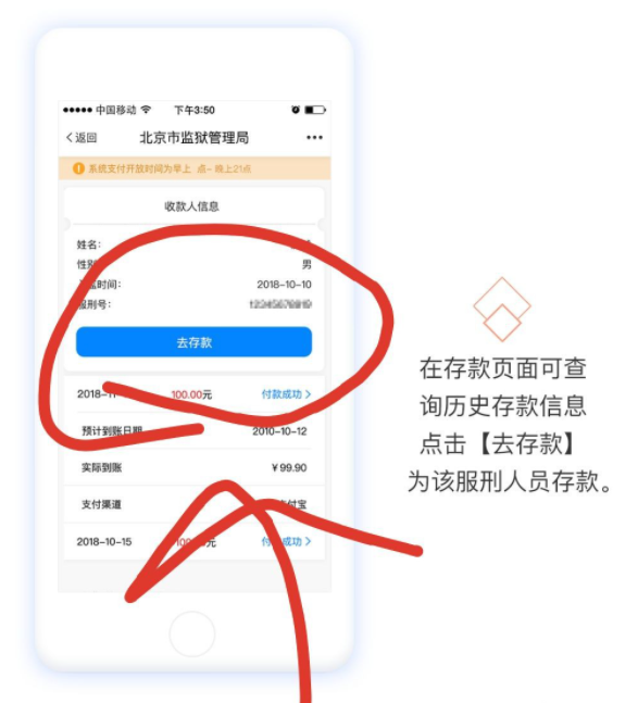 手把手为你讲解如何使用支付宝给服刑人员汇款,在监狱里也可以使用支付宝买买买。