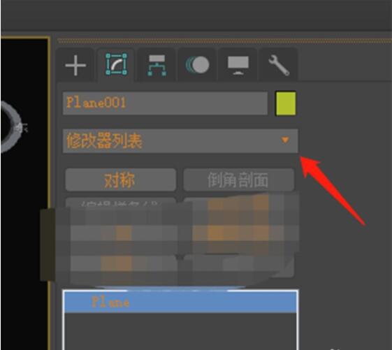 3dmax如何给物体加壳？3dmax给物体加壳详细教程