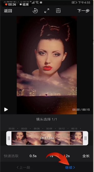 快剪辑中将视频导出的操作教程