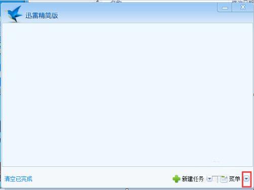 迅雷精简版怎么设置关闭时最小化到系统托盘？迅雷精简版关闭时最小化到系统托盘设置教程