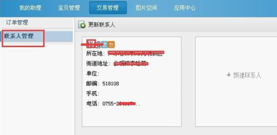 淘宝助理中打印快递单发货的操作教程