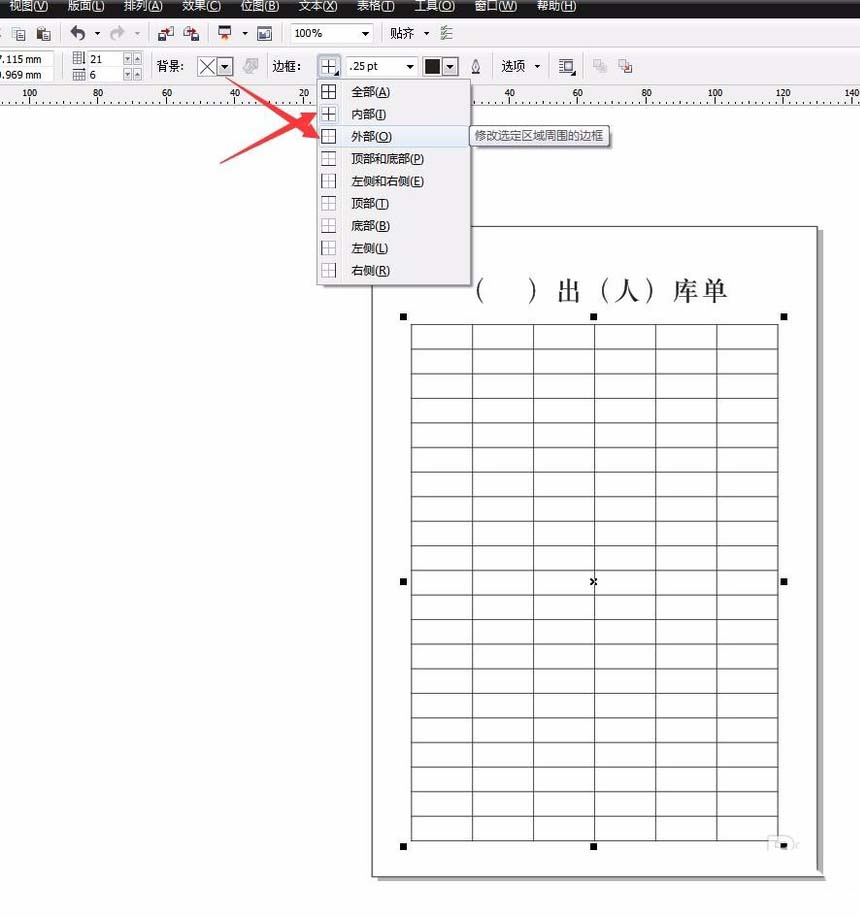 CorelDraw X4制作入库表的操作步骤