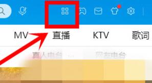 酷狗音乐给收音机换肤的简单使用教程