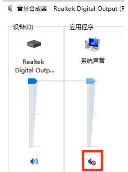 win10电脑扬声器没声音如何解决?win10电脑扬声器没声音解决方法