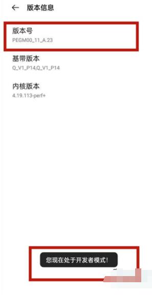 opporeno5pro开发者选项在哪里 opporeno5pro打开开发者选项教程