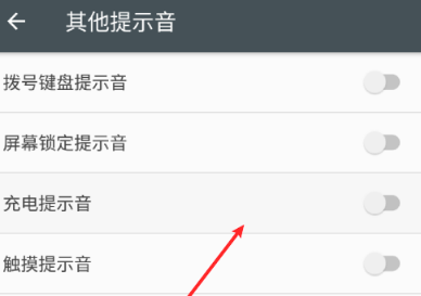 华为nova7充电提示音怎么设置?华为nova7设置充电提示音的方法