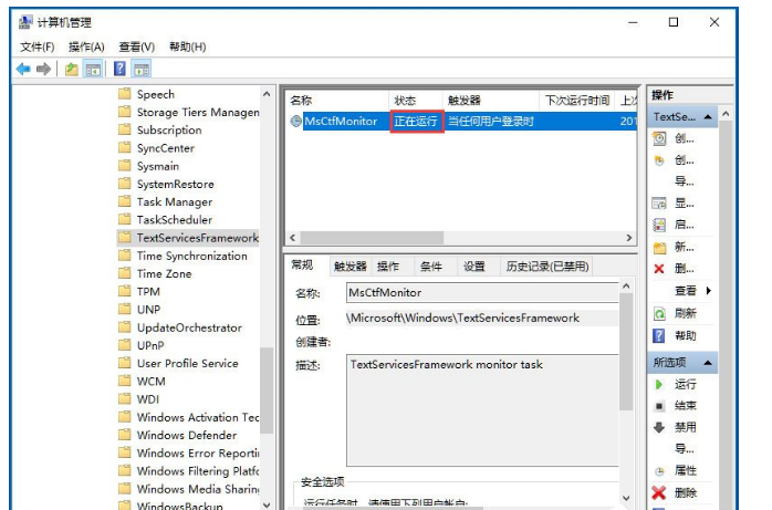 关于Win10输入法无法切换，应对方法给你。