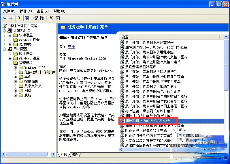 WindowsXP电脑无法关机怎么办?(6)