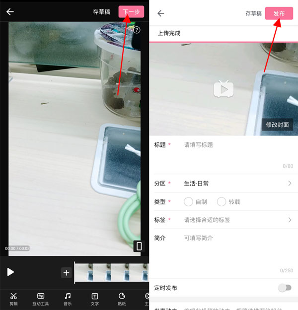 b站竖屏比例视频怎么发？b站上传竖屏视频教程