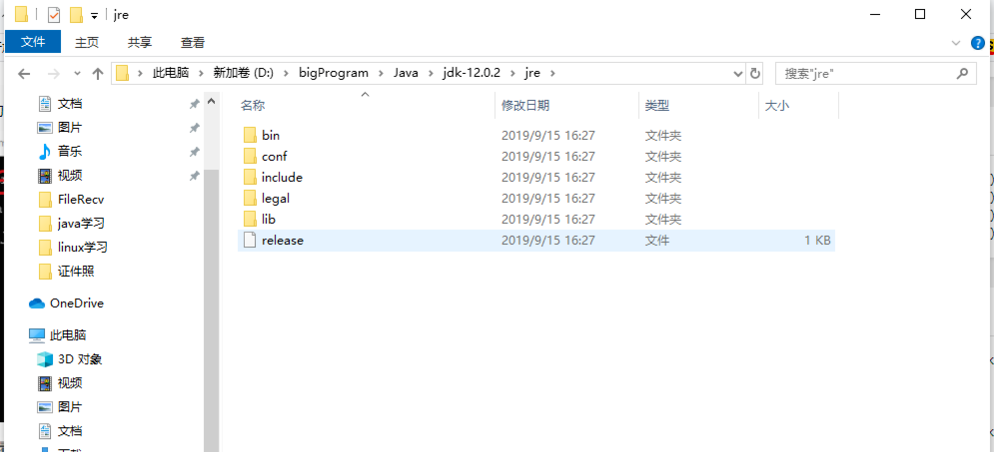 我来教你安装JDK12不支持自动生成JRE文件，教你解决。