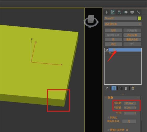 3dmax如何给物体加壳？3dmax给物体加壳详细教程