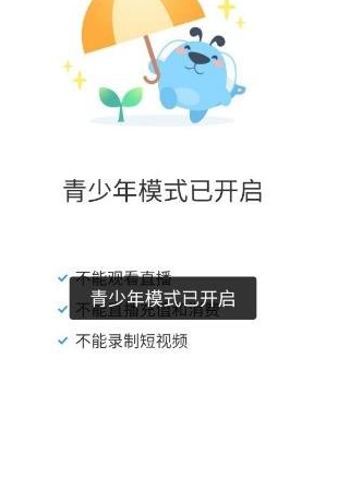 酷狗音乐开启青少年模式的操作过程