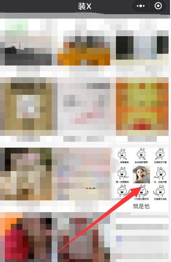 小编教你解决用微信制作九宫格表白图片。