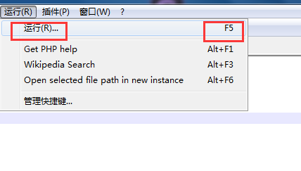 代码编辑器(Notepad++)怎么运行调试程序?代码编辑器(Notepad++)运行调试程序方法
