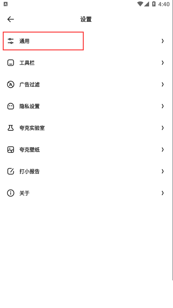 《夸克浏览器》禁止访问怎么办？《夸克浏览器》禁止访问解决办法