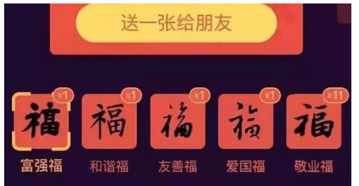 图文详解2018支付宝扫福活动开始。