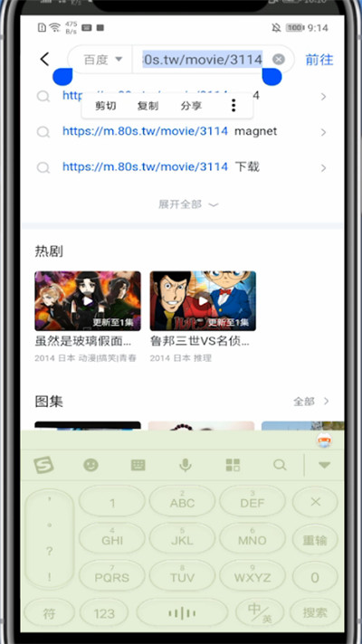 迅雷中复制链接的方法教程