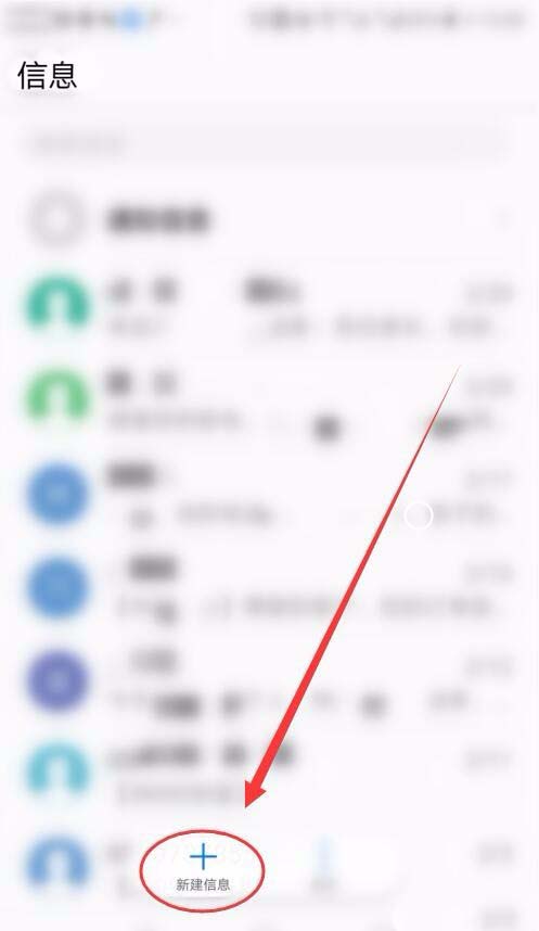 腾讯QQ给密保手机发信息的详细步骤