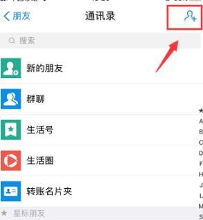 支付宝发送吱口令给好友添加的具体方法