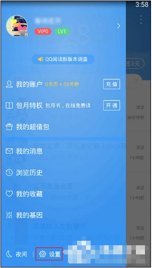 小编分享如何将下载的小说导入qq阅读,看书更方便。
