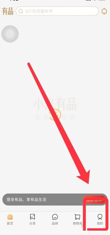 小米有品怎么查看版本信息?小米有品查看版本信息教程