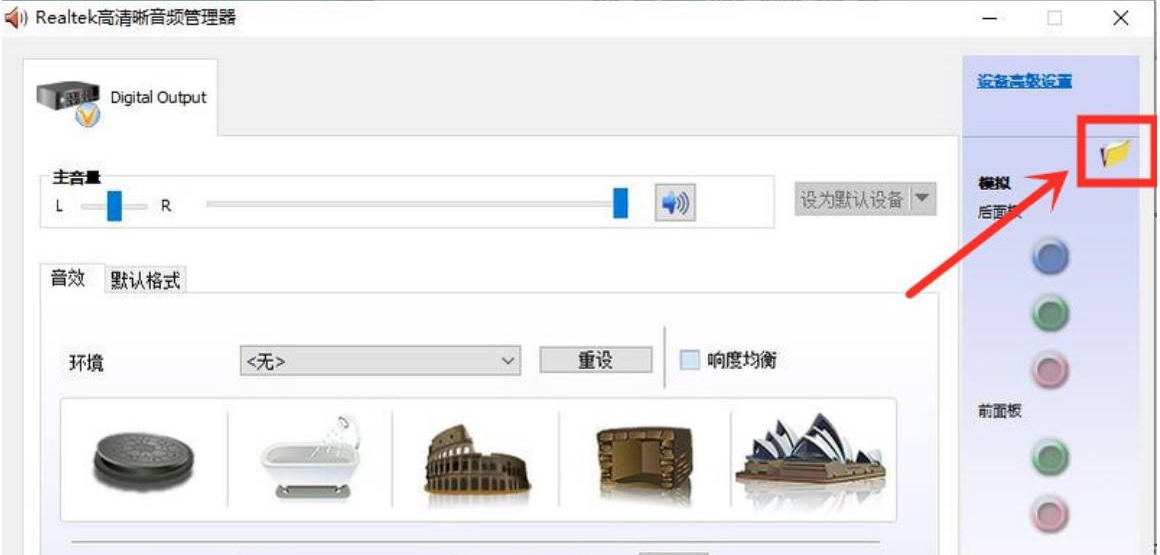 win10电脑扬声器没声音如何解决?win10电脑扬声器没声音解决方法