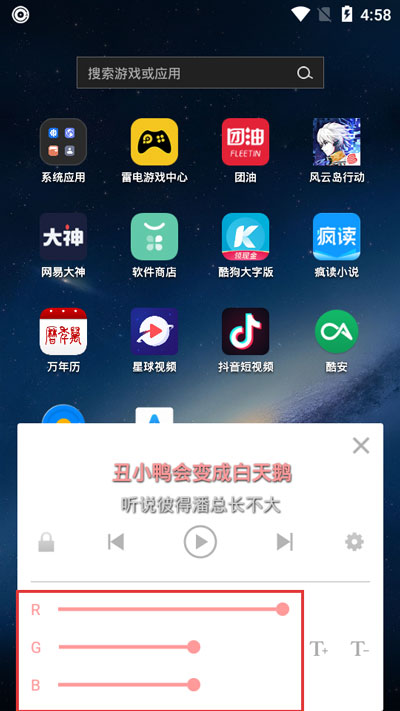 今天分享APlayer桌面歌词怎么更改颜色,APlayer桌面歌词颜色调整教程。