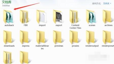 3dmax意外关闭max文件如何找回?3dmax意外关闭max文件找回教程