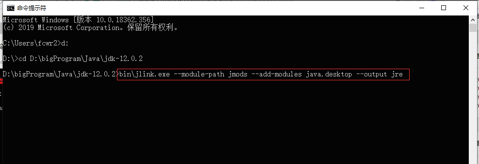 我来教你安装JDK12不支持自动生成JRE文件，教你解决。