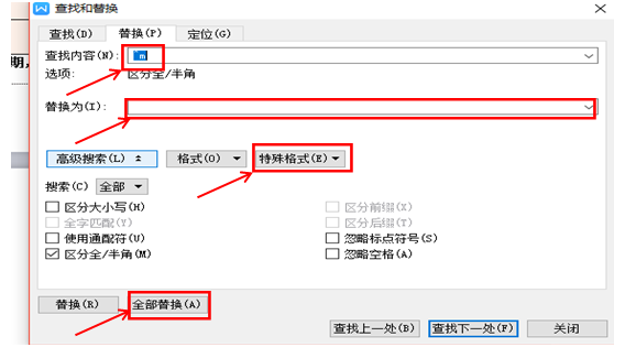 今天分享WPS文档使用技巧整理。