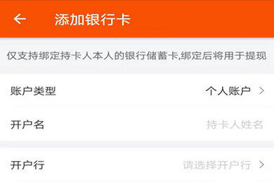 蘑菇租房绑定银行卡的操作方法