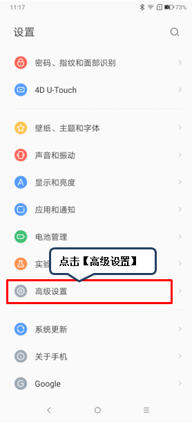联想k5play查找开发者选项位置的操作流程