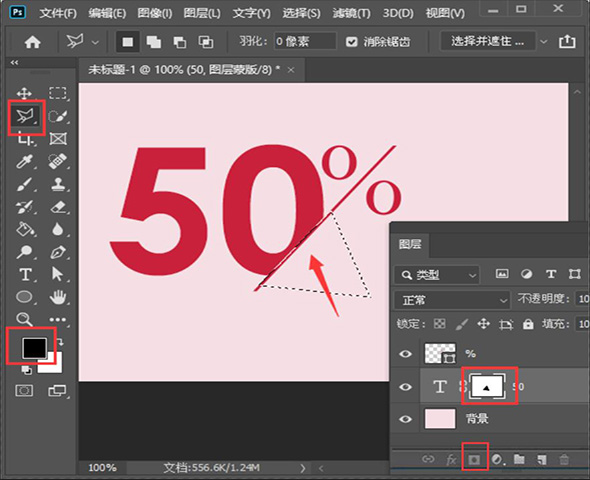 Photoshop如何制作文字切掉一部分的效果？Photoshop制作文字切掉一部分的效果教程