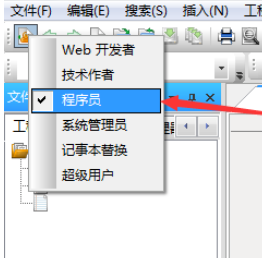 UltraEdit中选择对应环境的相关使用教程