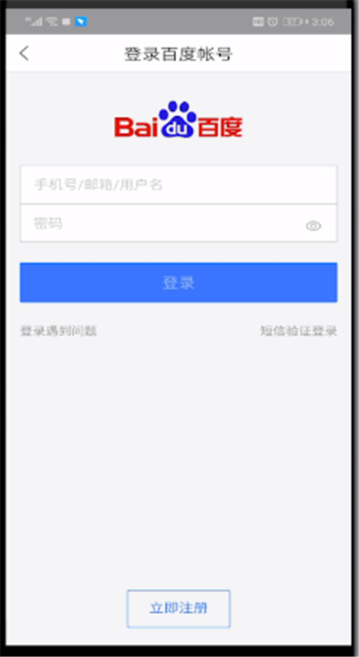 百度网盘中注销账号的操作步骤