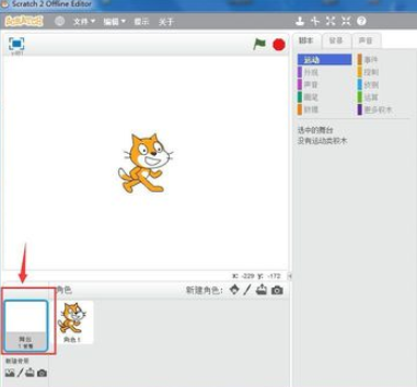 Scratch插入背景的简单操作讲解