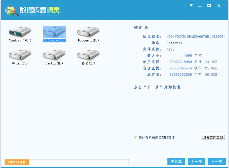 手把手为你讲解想快速还原指定文件,用数据恢复精灵来帮忙。