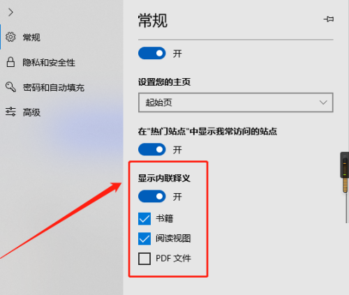 microsoft edge内联释义怎么显示?microsoft edge内联释义显示方法