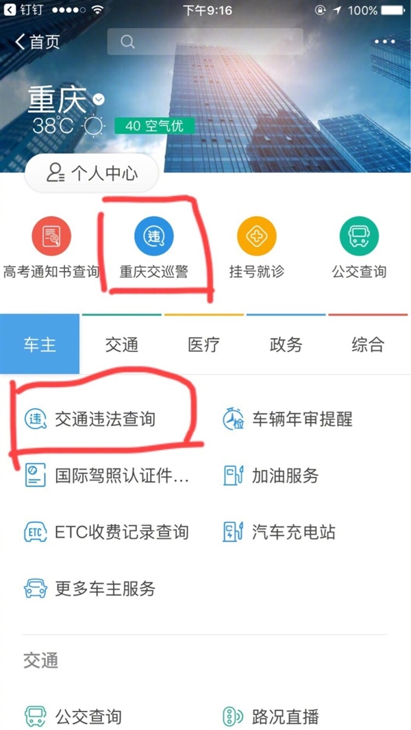 图文详解不用排队。