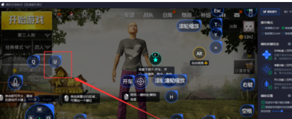 腾讯手游助手自定义键位的相关操作方法