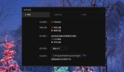 向日葵远程控制软件如何开启双重验证?向日葵远程控制软件开启双重验证的方法
