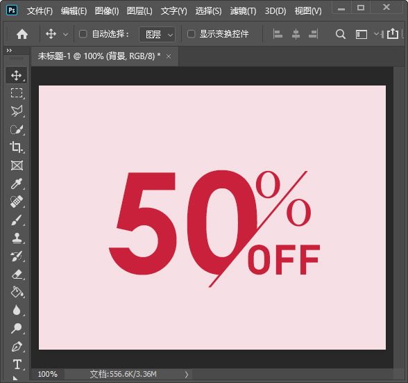 Photoshop如何制作文字切掉一部分的效果？Photoshop制作文字切掉一部分的效果教程