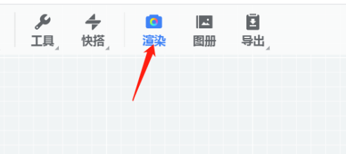酷家乐怎么渲染全景图?酷家乐渲染全景图的操作步骤