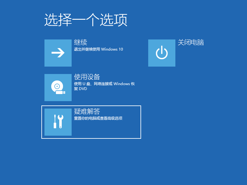 win10电脑恢复重置进度卡住怎么办?win10电脑恢复重置进度卡住的解决方法