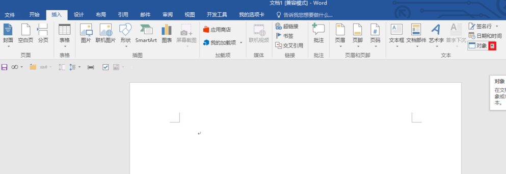 关于教你一招:分分钟合并Word文档。