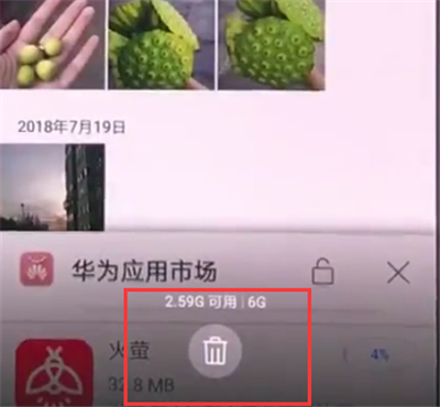 华为p20中打开多任务的简单步骤