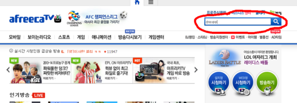 今天分享手机afreeca怎么才能看最新，手机afreeca注册查看视频教程。